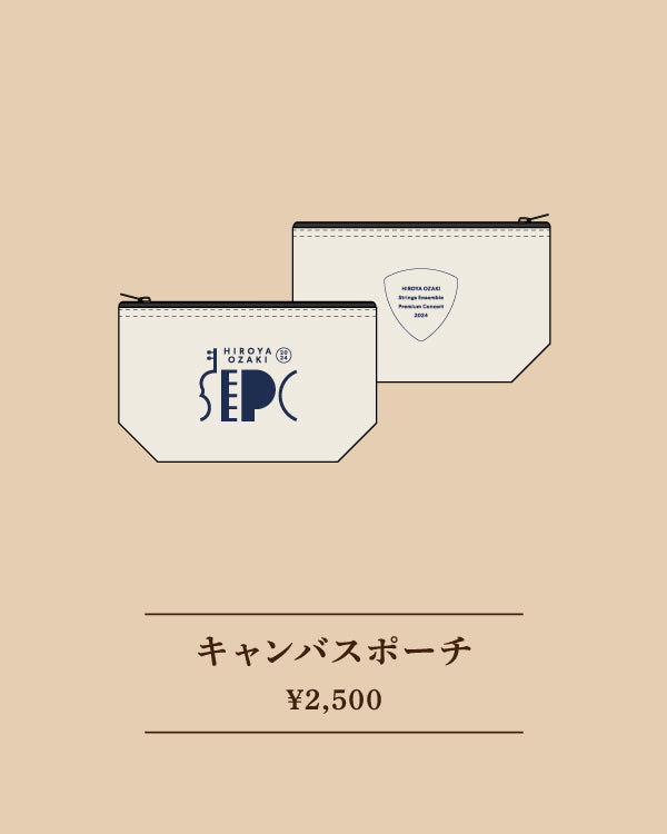 SEPC2024 ポーチ